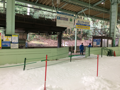 狭山スキー場リフト乗り場